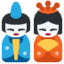 🎎